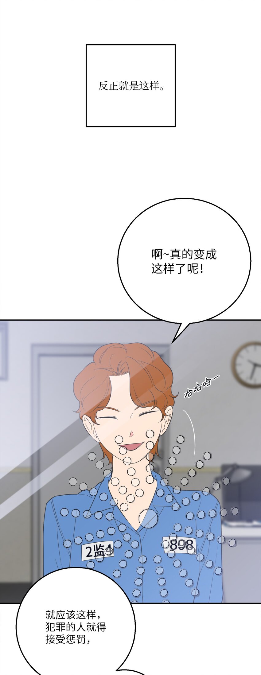 61 风波过后(1/2)-第61话