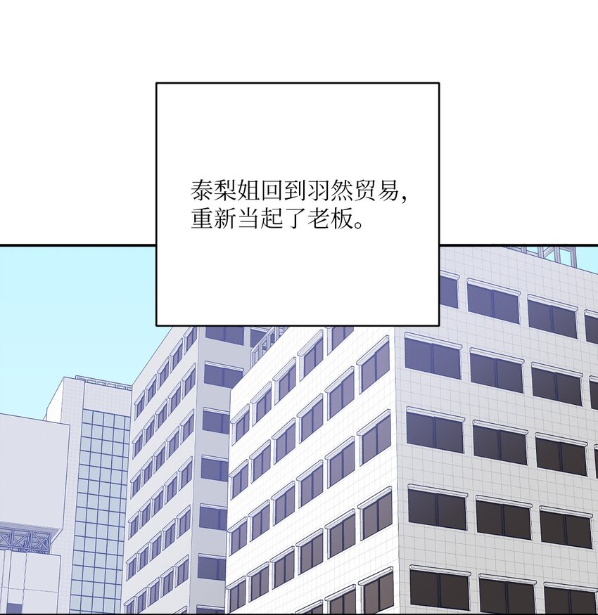 61 风波过后(1/2)-第61话