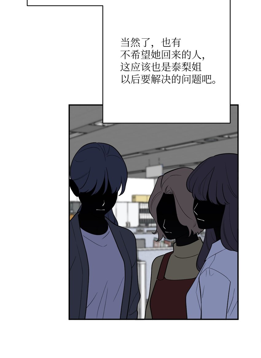 61 风波过后(1/2)-第61话