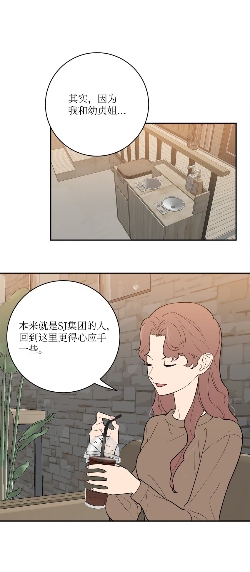 61 风波过后(1/2)-第61话