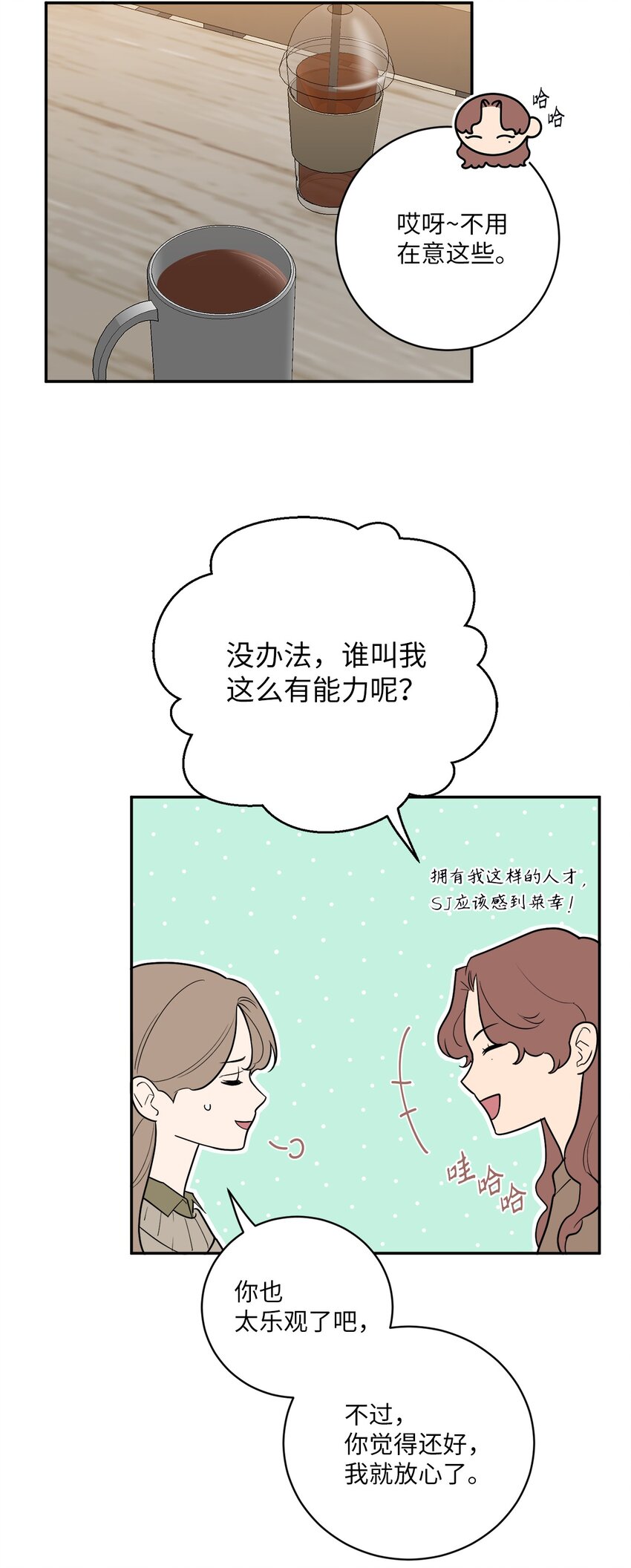 61 风波过后(1/2)-第61话