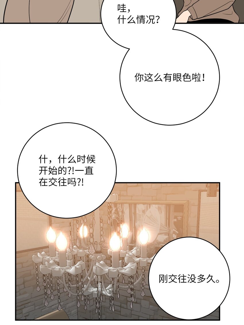 61 风波过后(1/2)-第61话