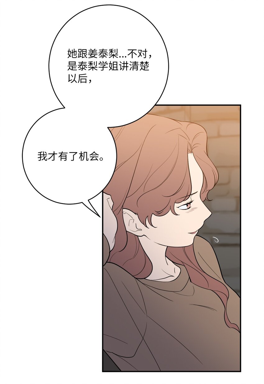 61 风波过后(1/2)-第61话