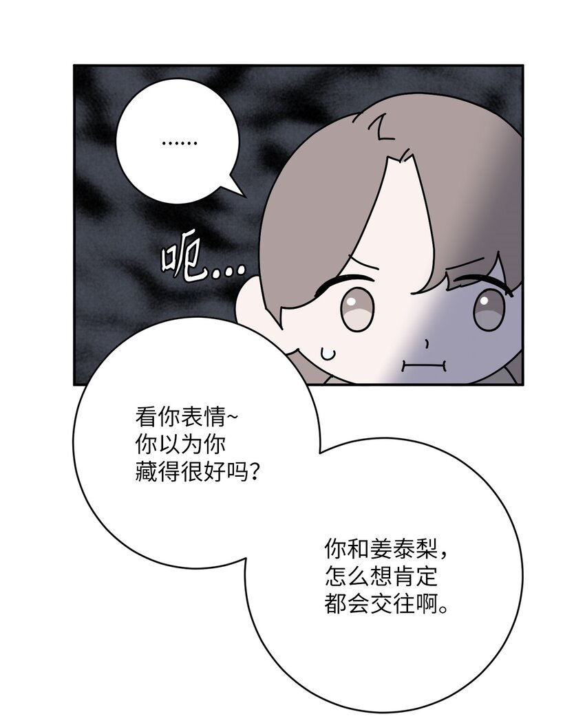 61 风波过后(1/2)-第61话