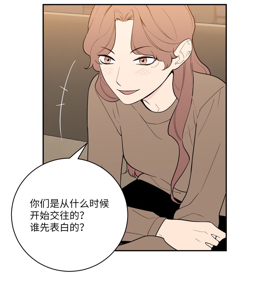 61 风波过后(1/2)-第61话