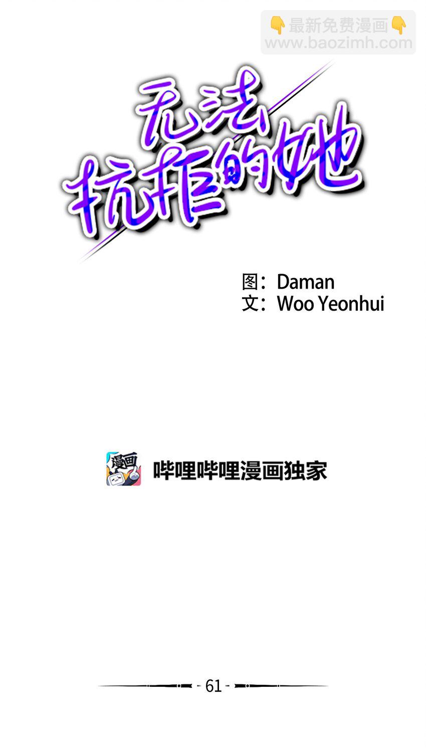 61 风波过后(1/2)-第61话