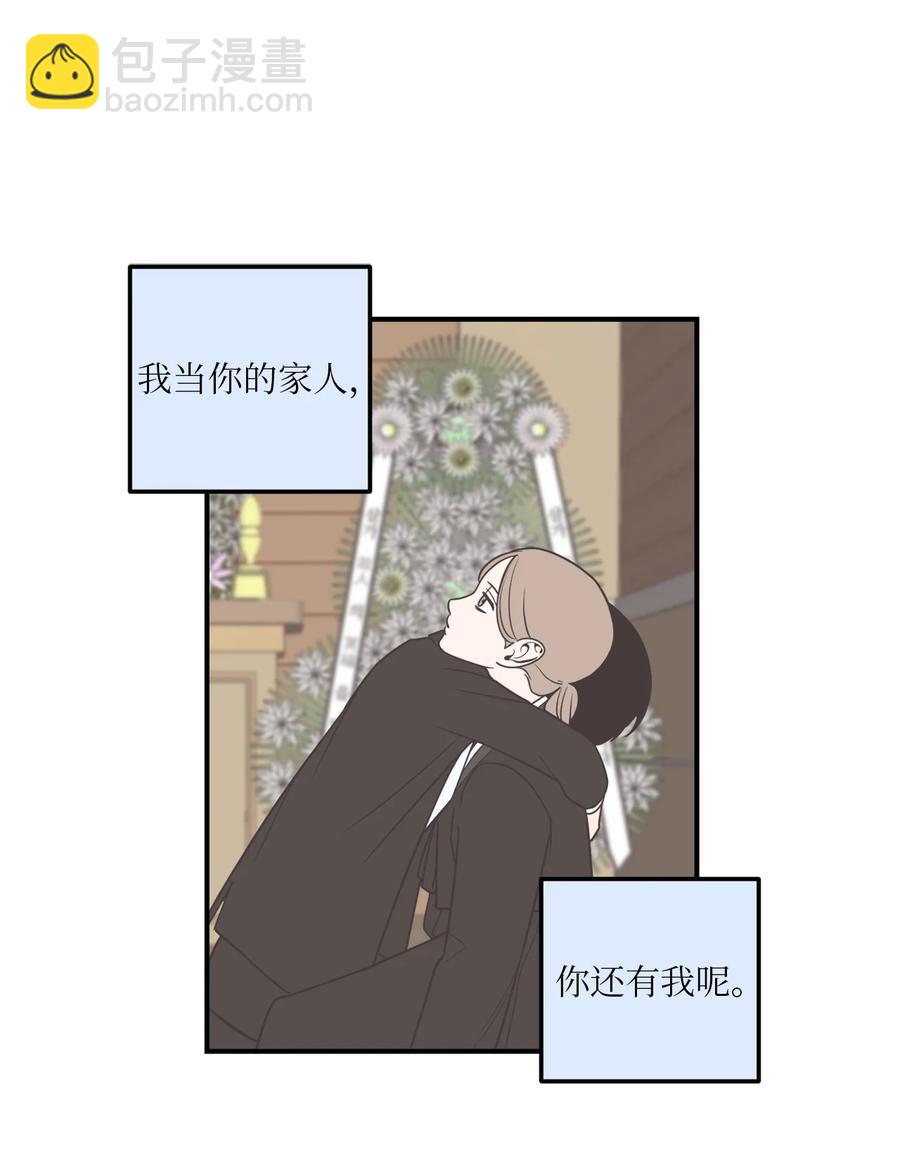9 老板没有死-第9话