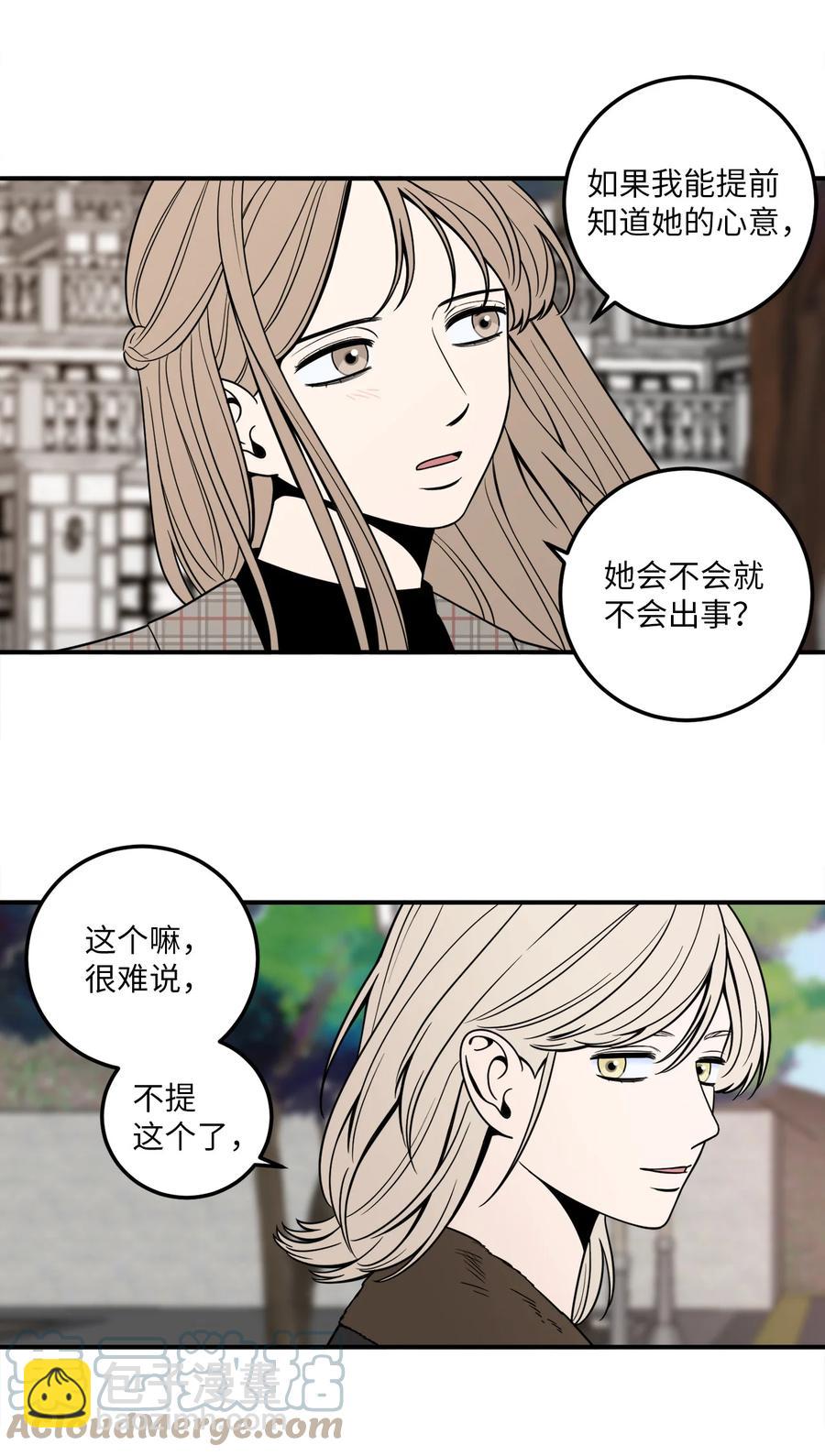 9 老板没有死-第9话