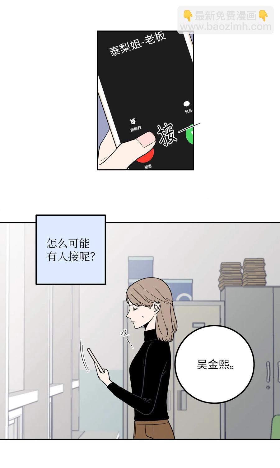 9 老板没有死-第9话