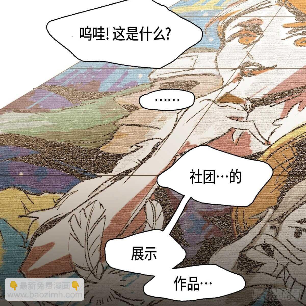 12.社团展示作品(1/2)-第13话