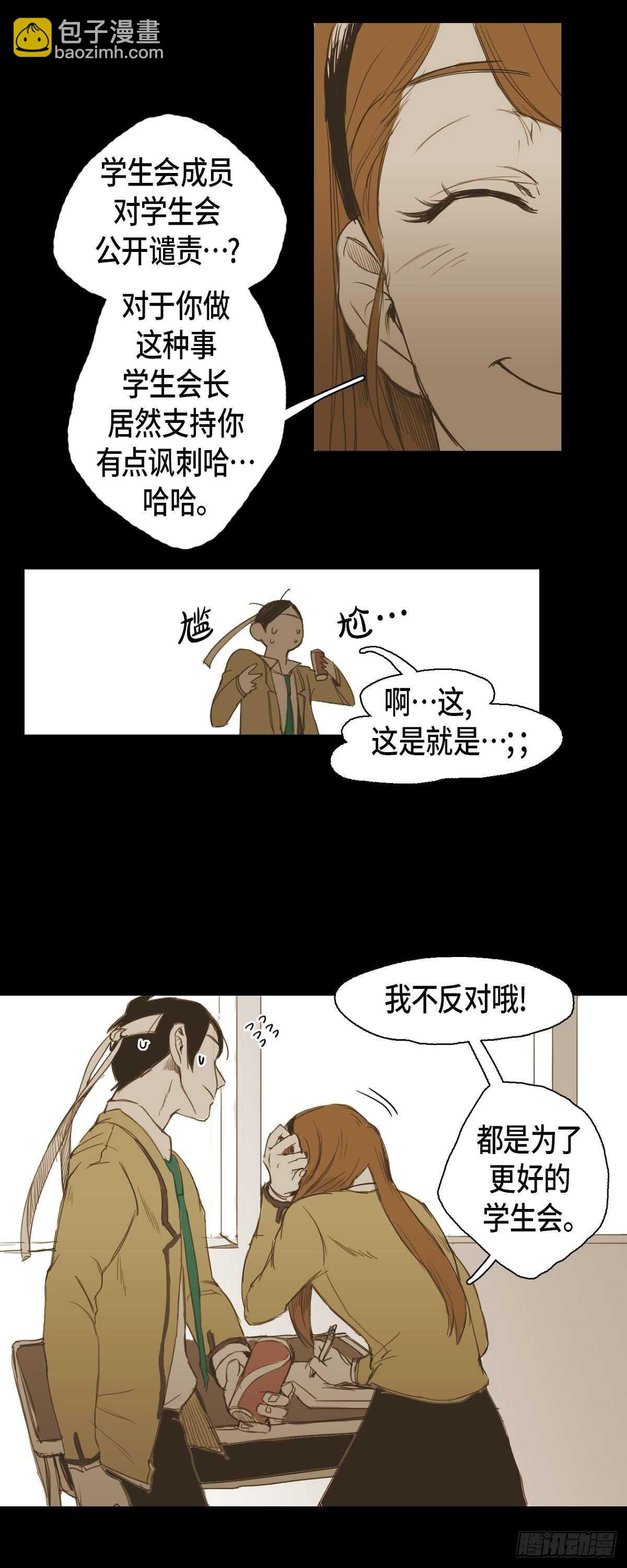14.就只是丑啊-第15话