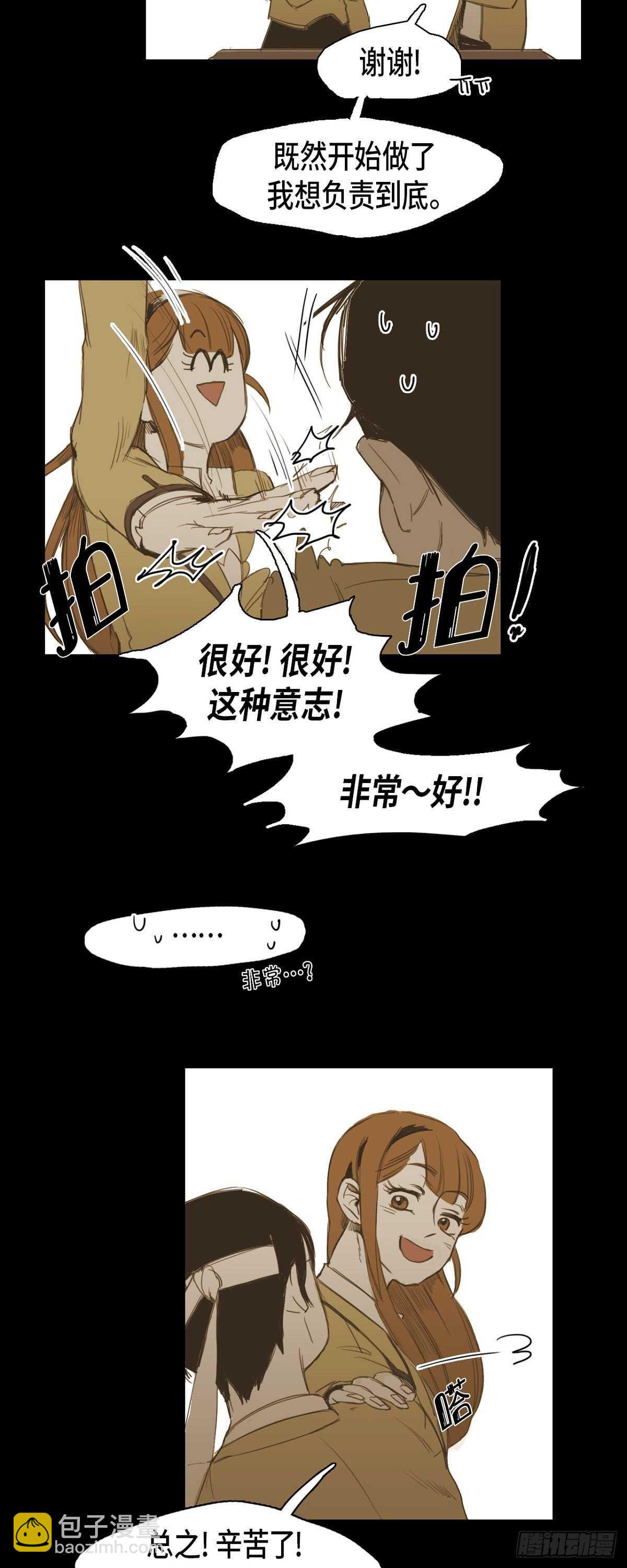 14.就只是丑啊-第15话