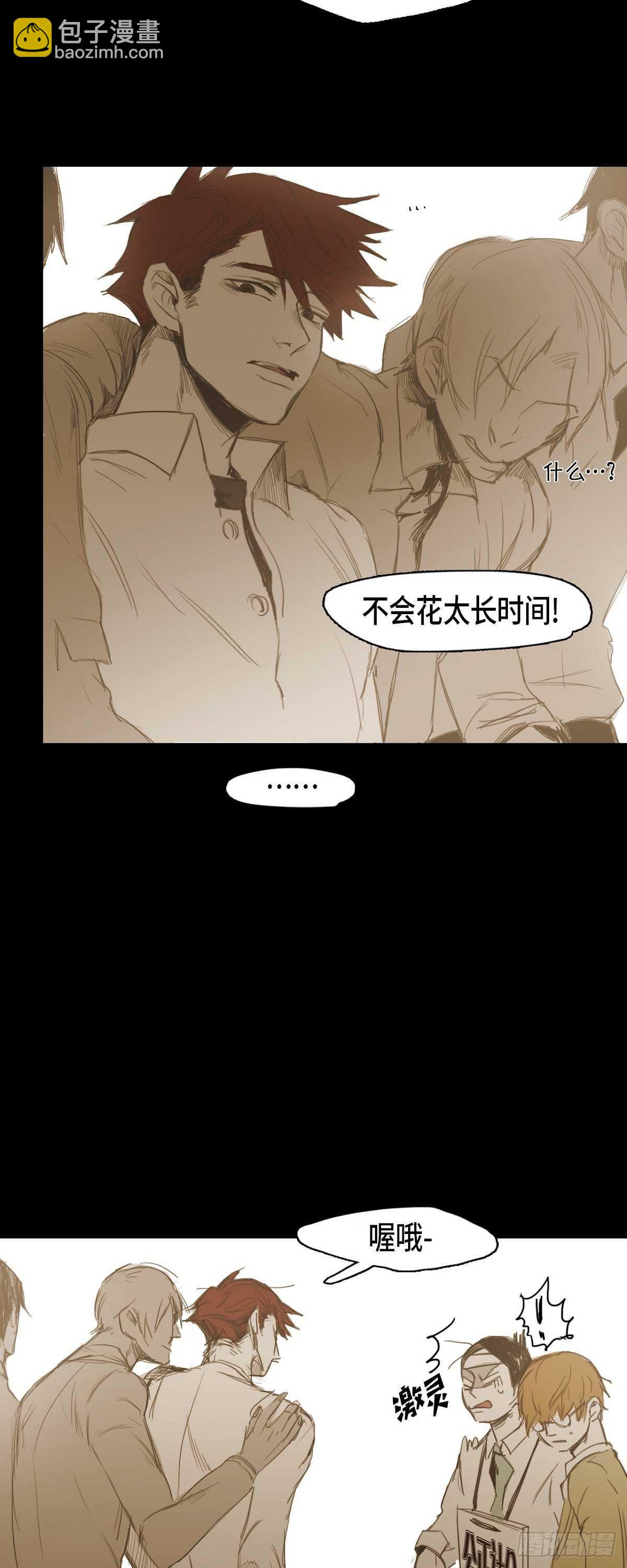 14.就只是丑啊-第15话