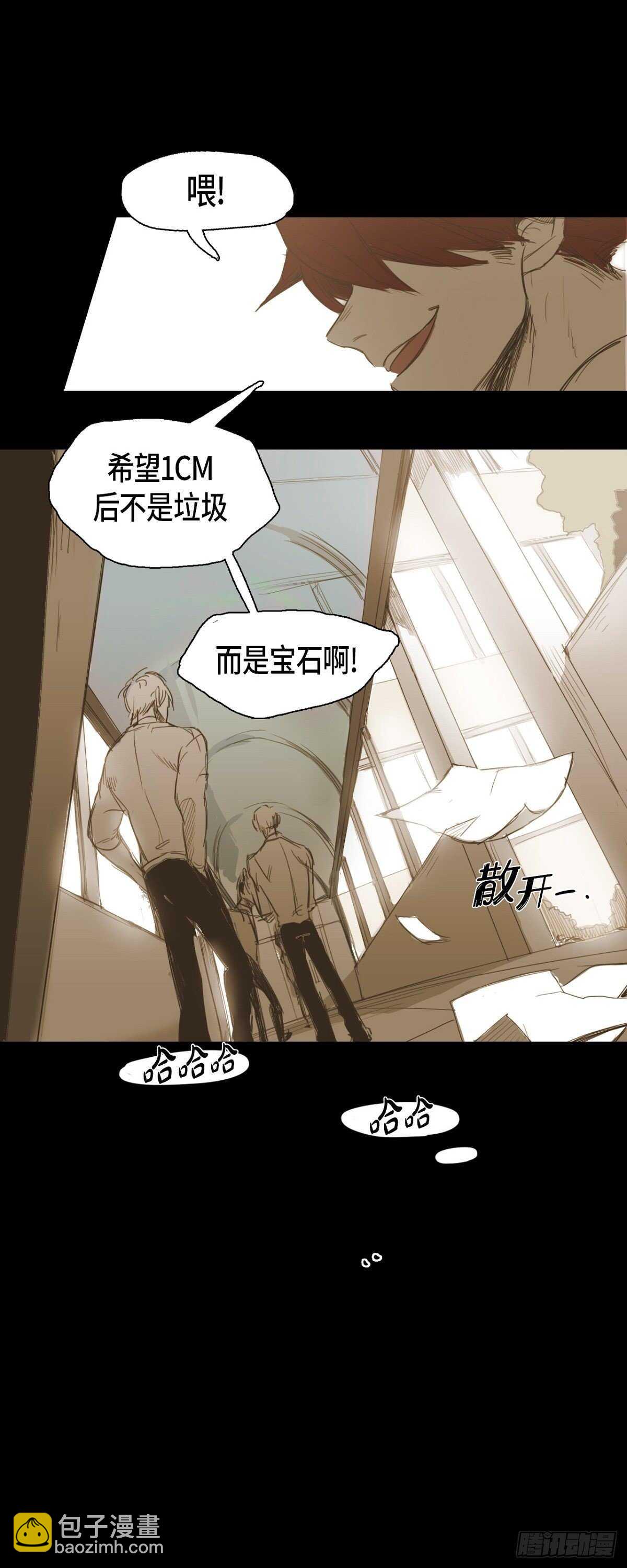 14.就只是丑啊-第15话