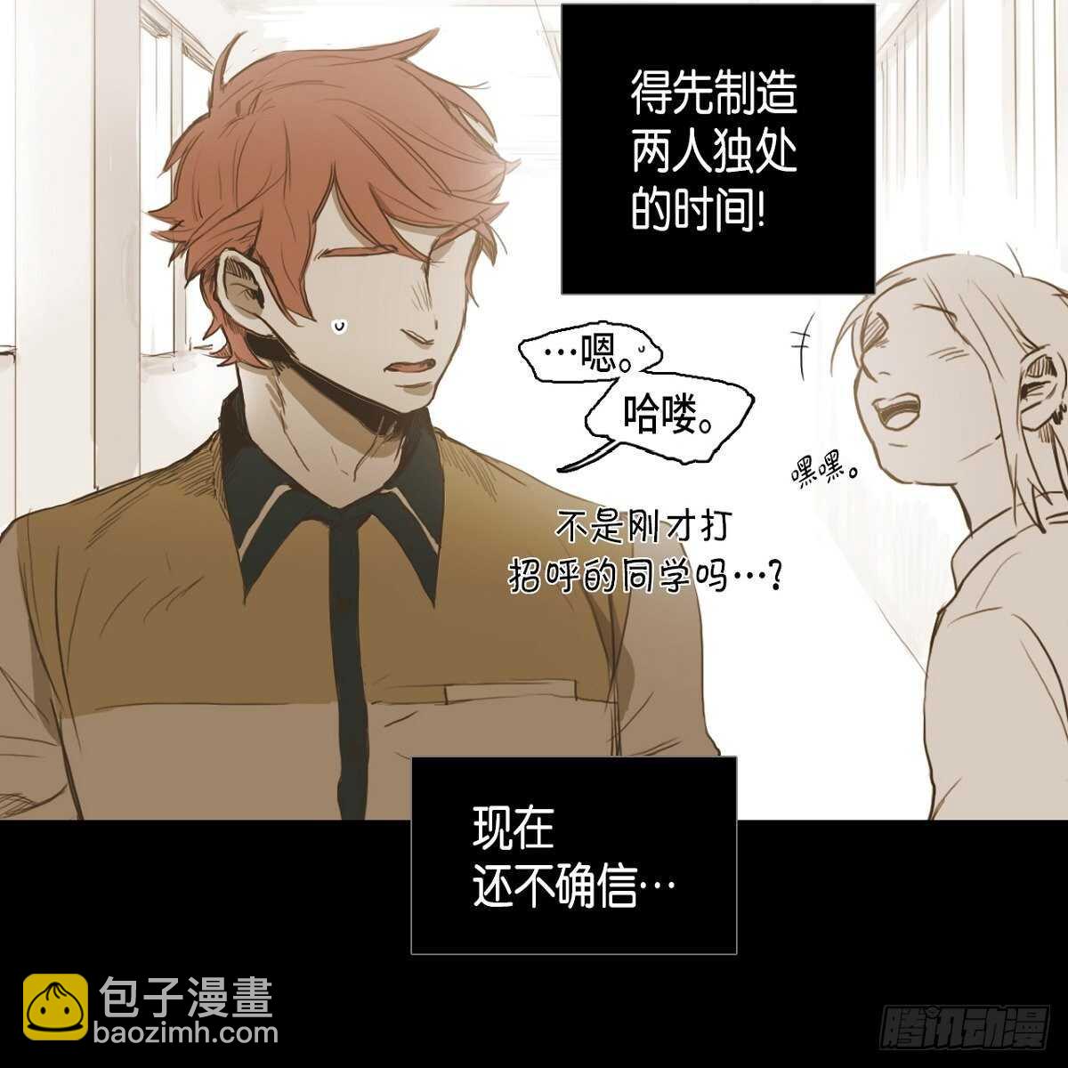 25.搭话(1/2)-第21话