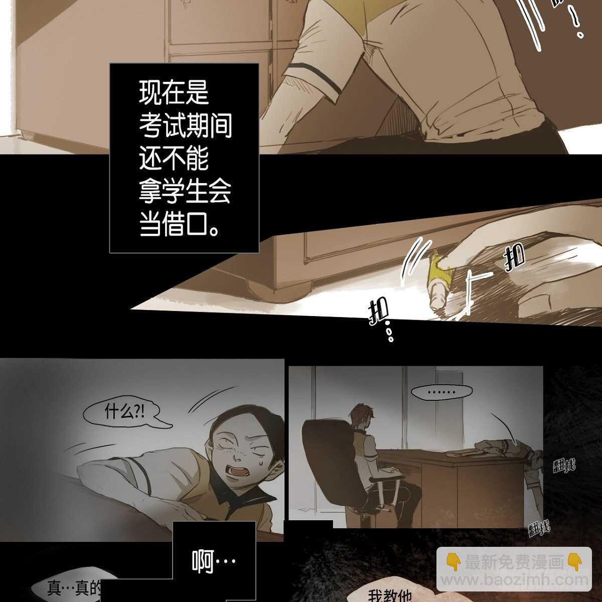 25.搭话(1/2)-第21话