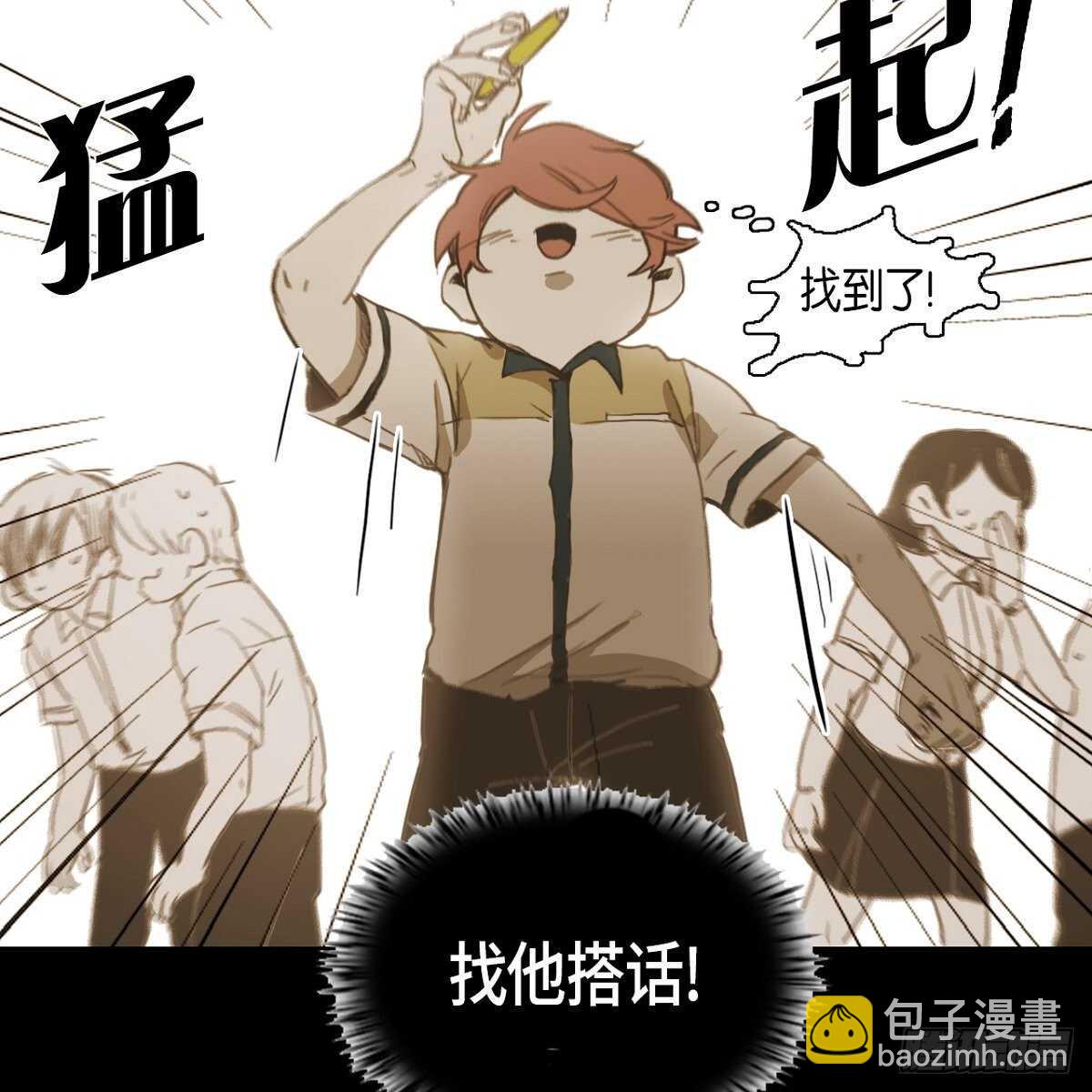 25.搭话(1/2)-第21话