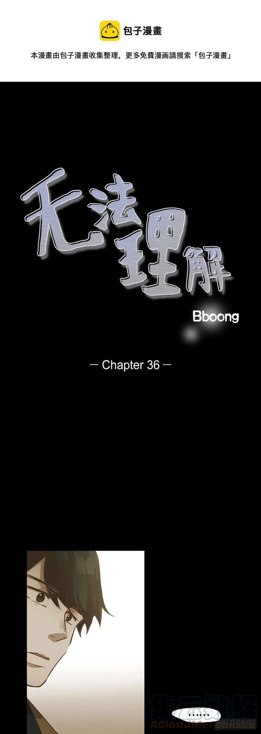 36.一起回家的邀请-第37话