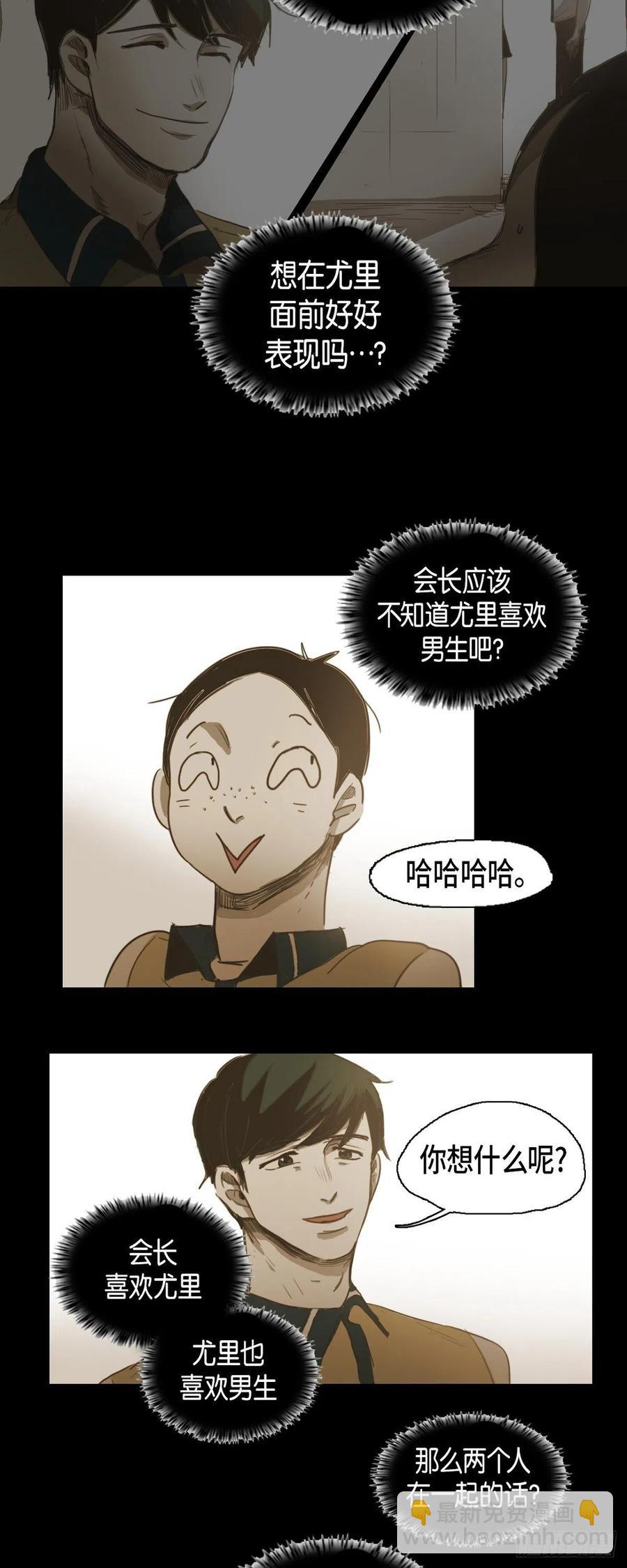 36.一起回家的邀请-第37话