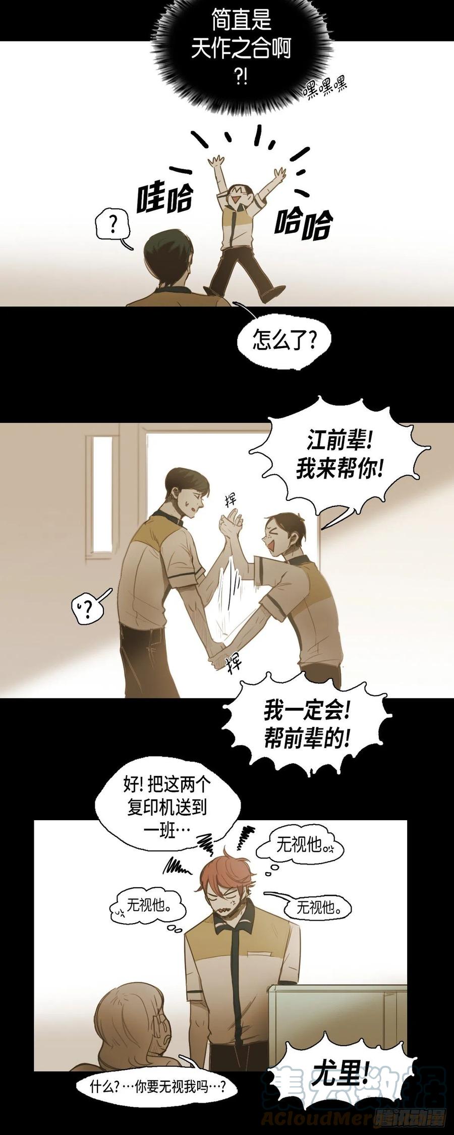 36.一起回家的邀请-第37话