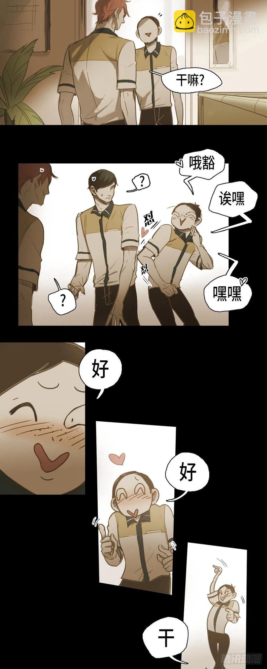 36.一起回家的邀请-第37话