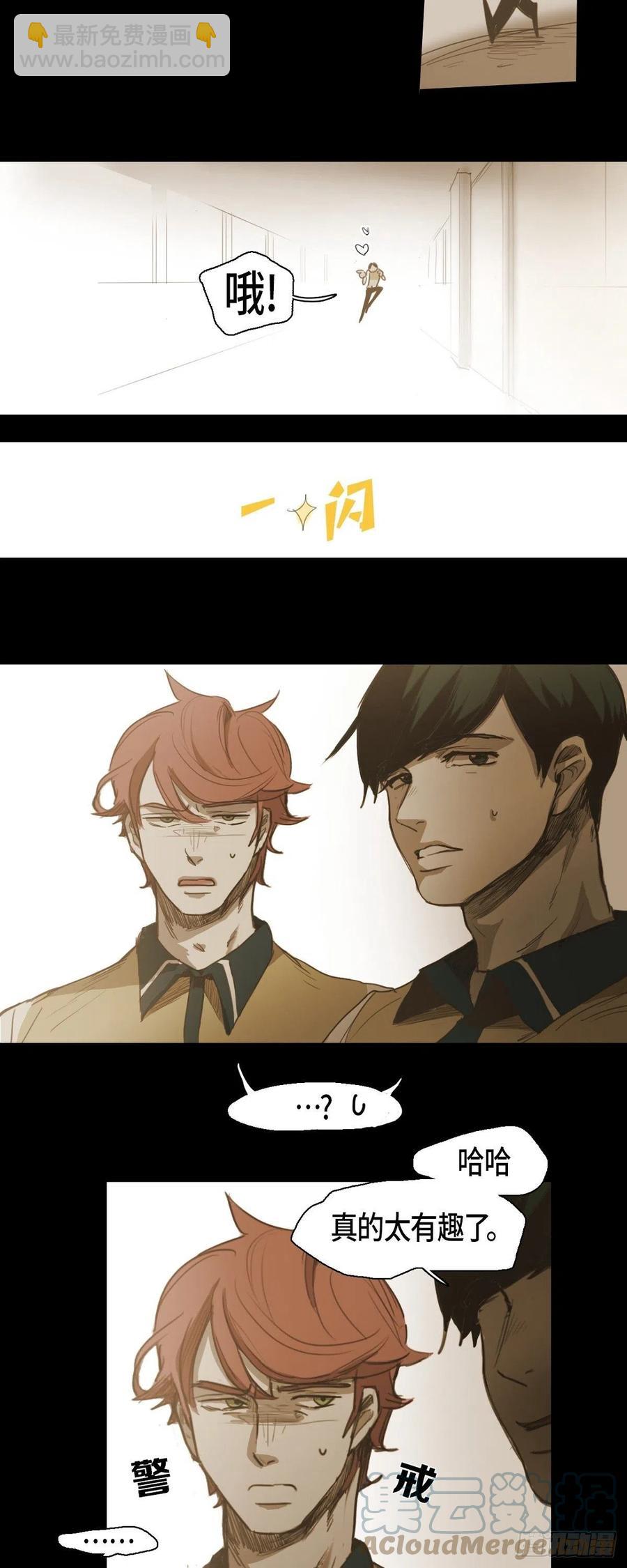 36.一起回家的邀请-第37话
