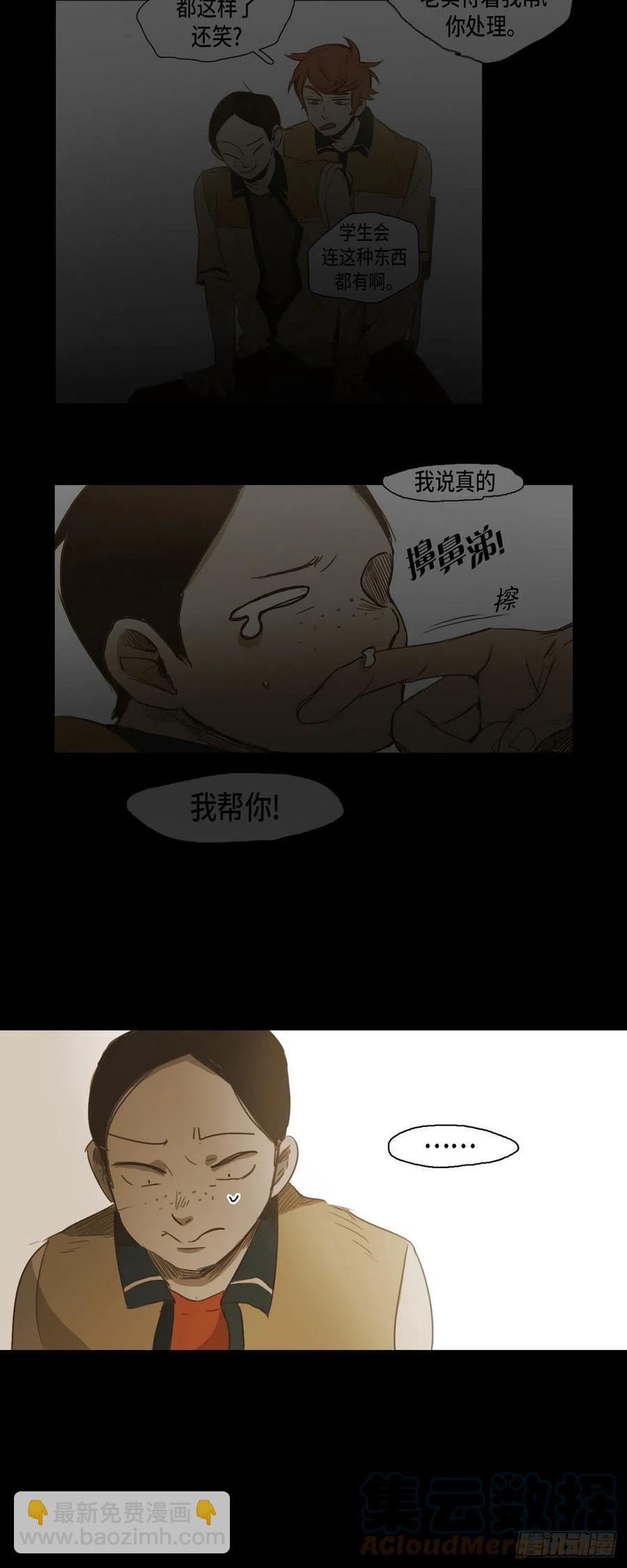 36.一起回家的邀请-第37话