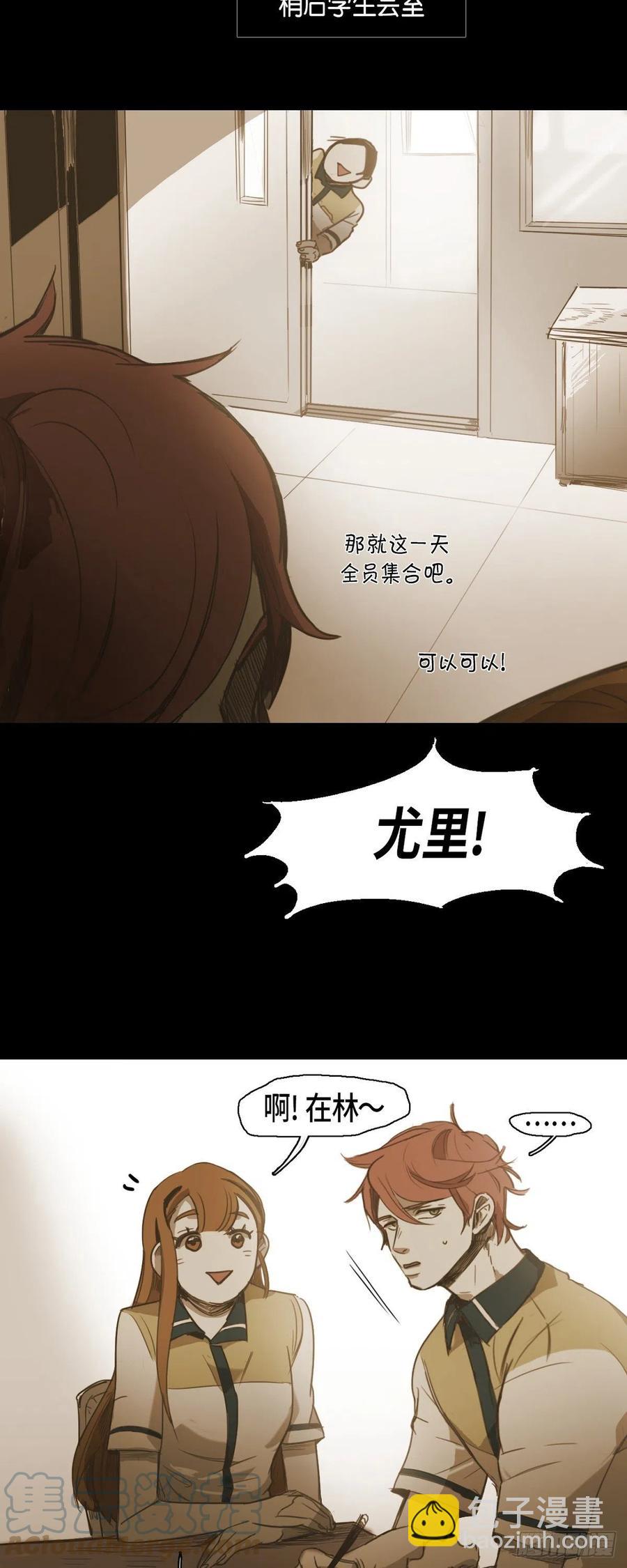 36.一起回家的邀请-第37话