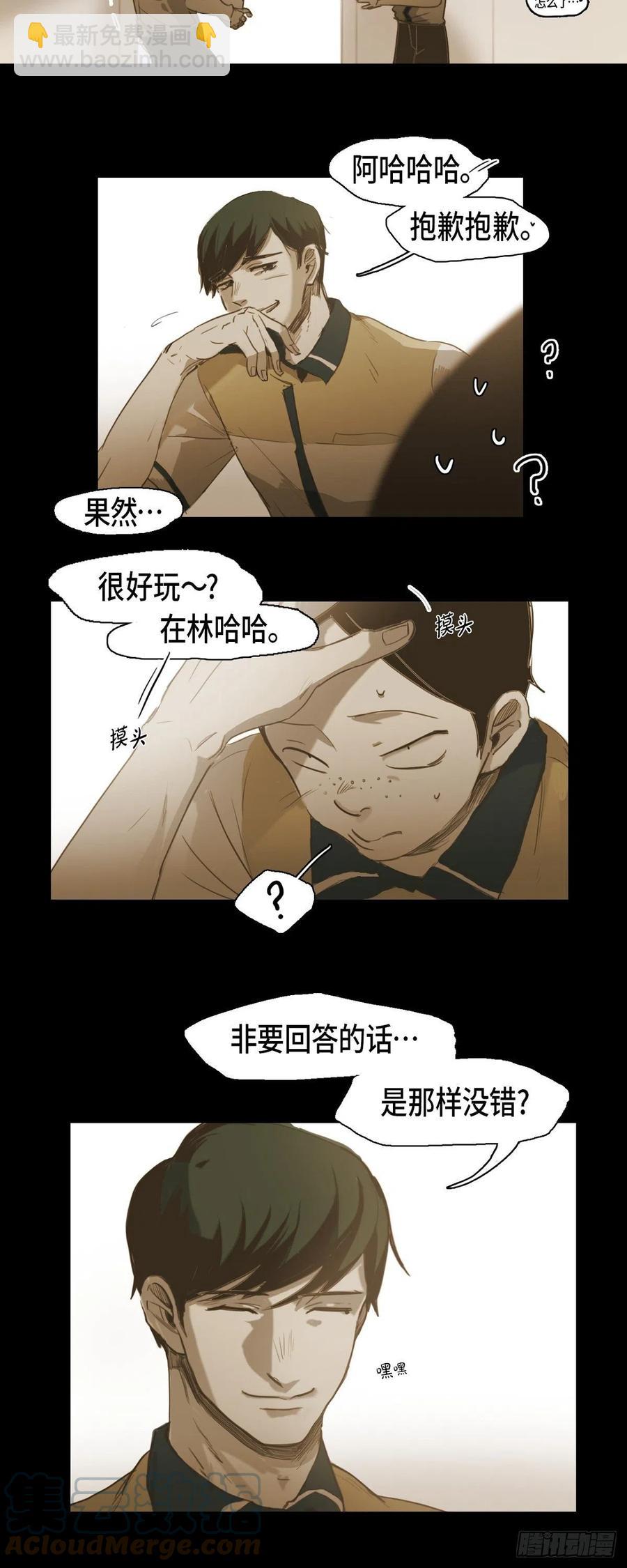 36.一起回家的邀请-第37话