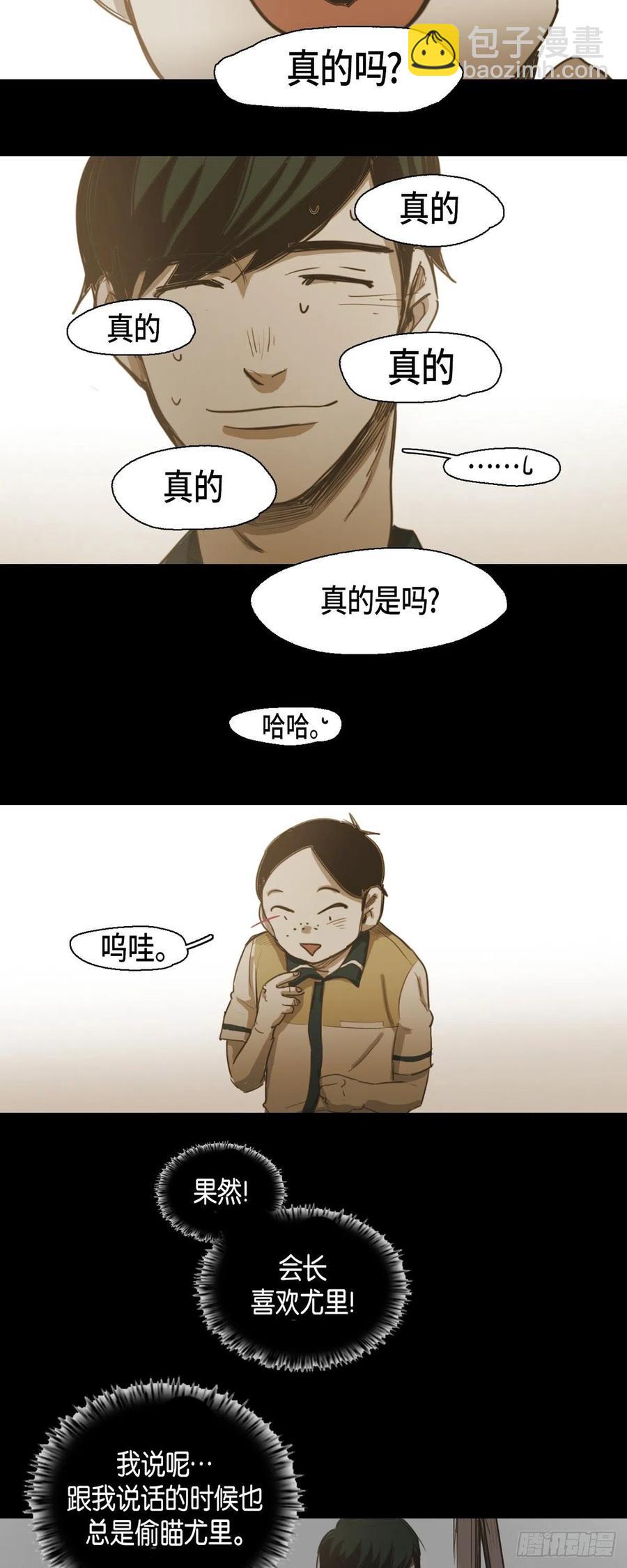 36.一起回家的邀请-第37话