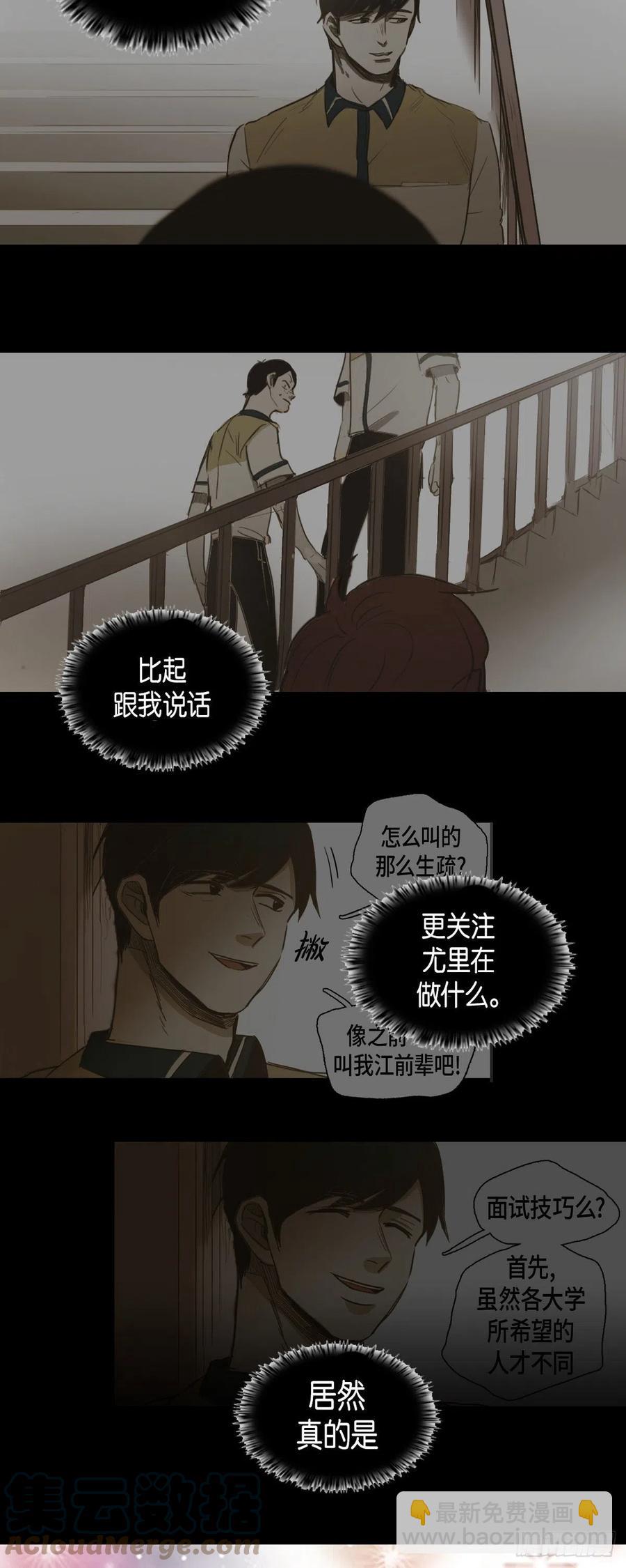 36.一起回家的邀请-第37话