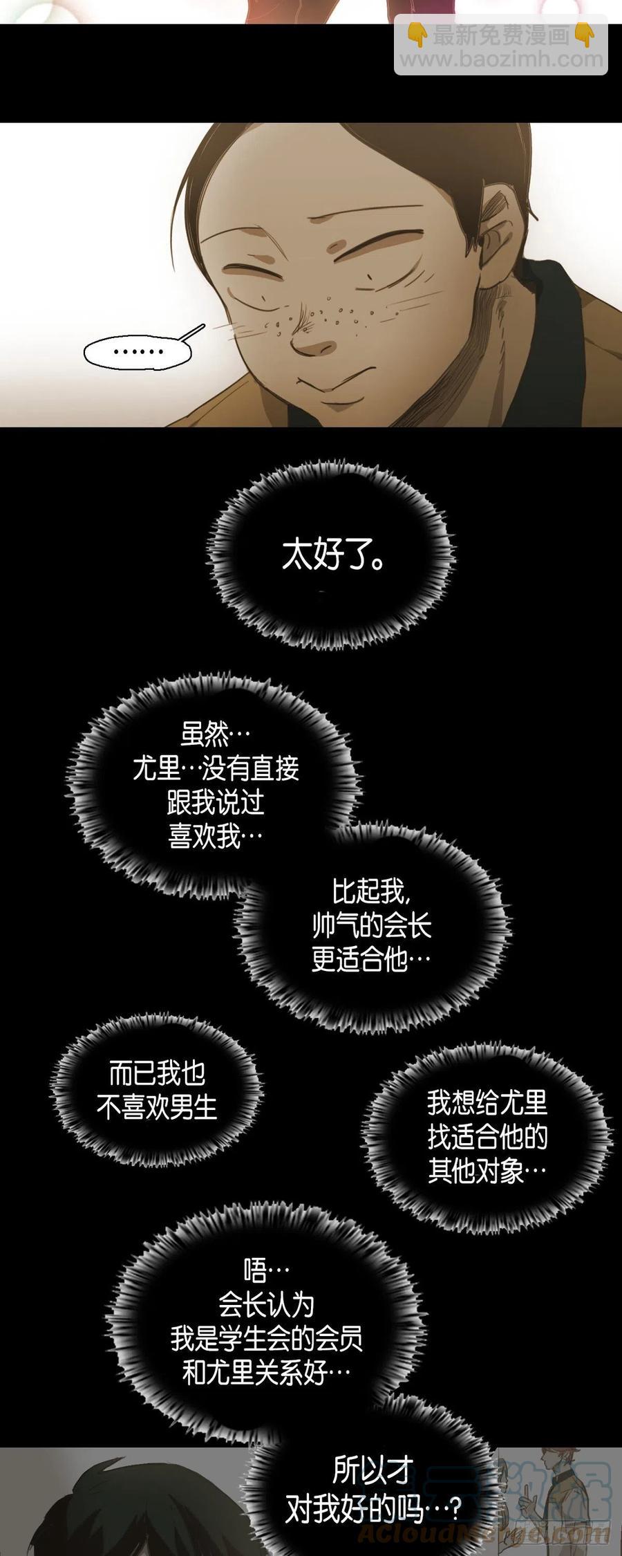 36.一起回家的邀请-第37话