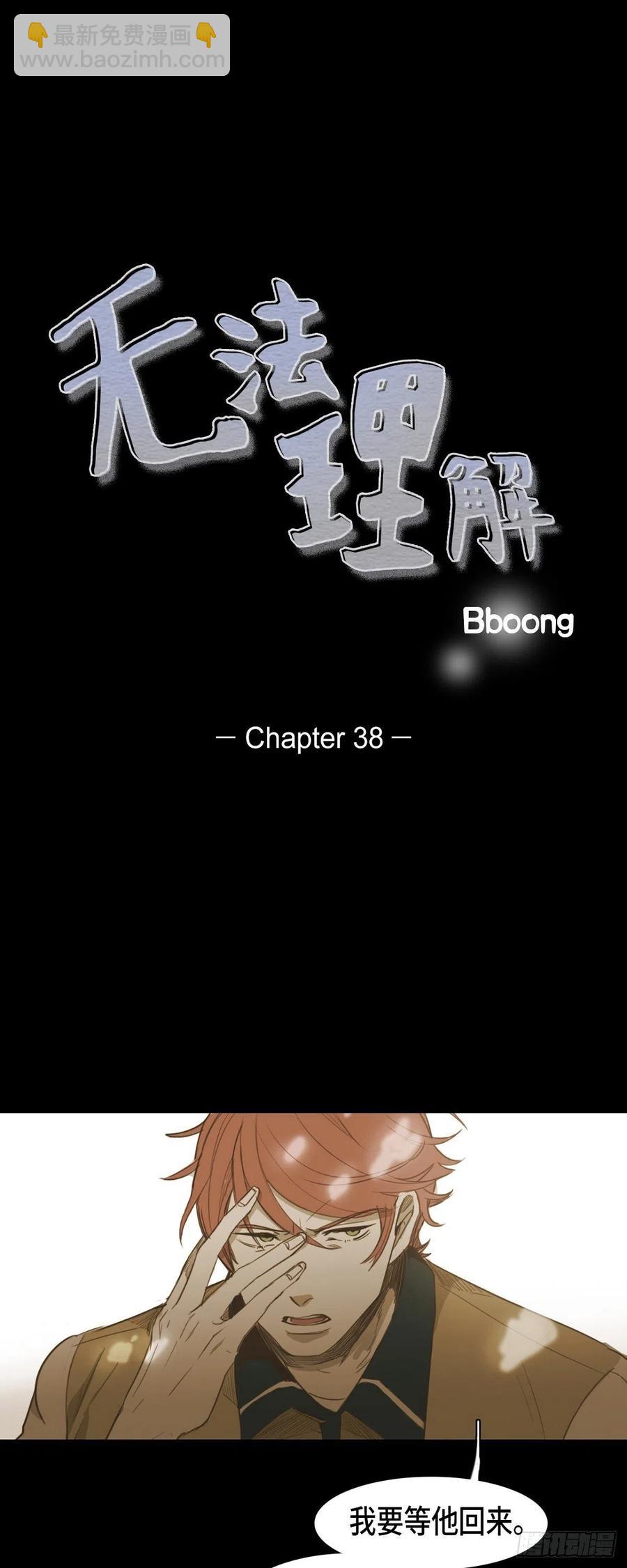 38.生气-第39话