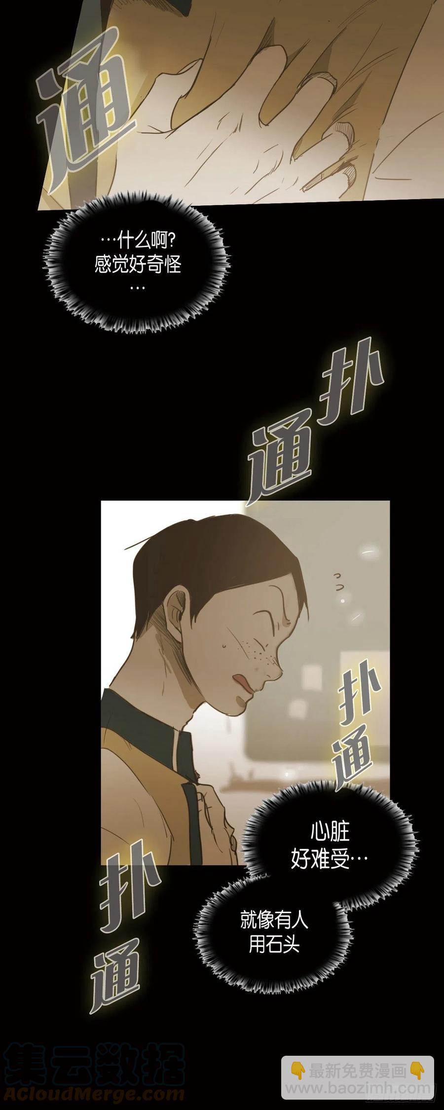 38.生气-第39话
