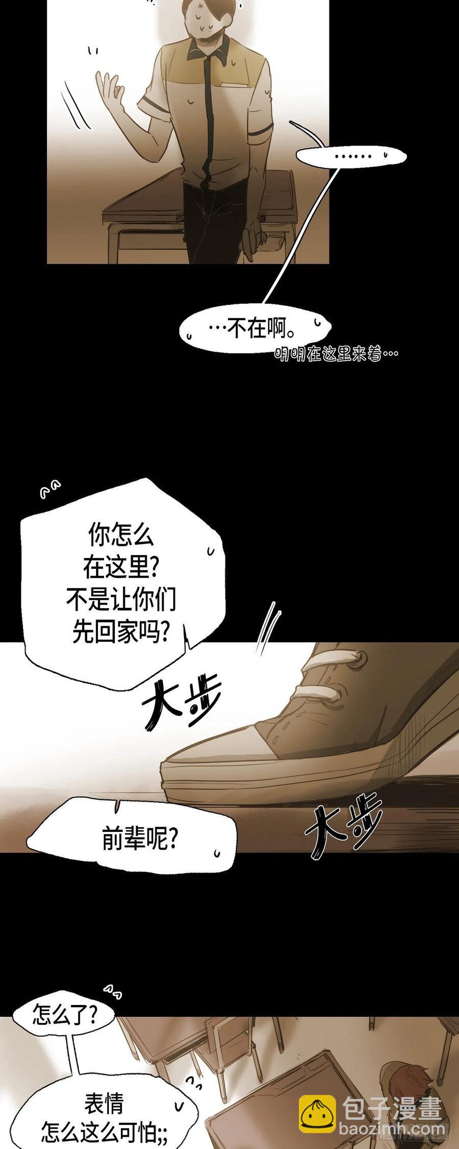 38.生气-第39话