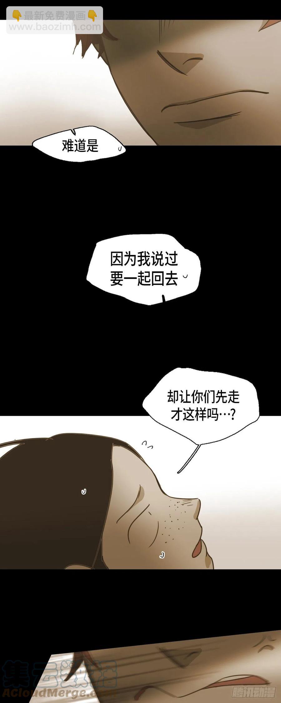 38.生气-第39话