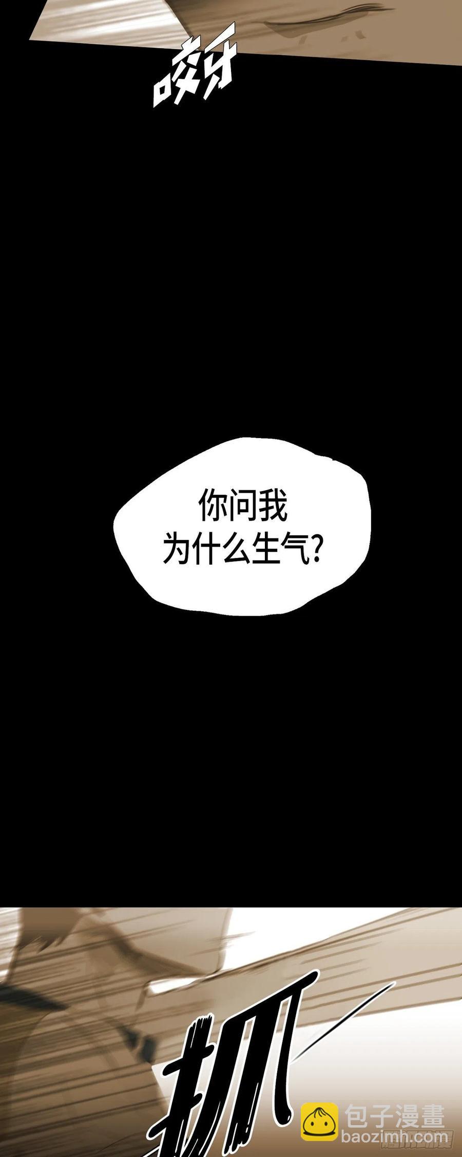 38.生气-第39话