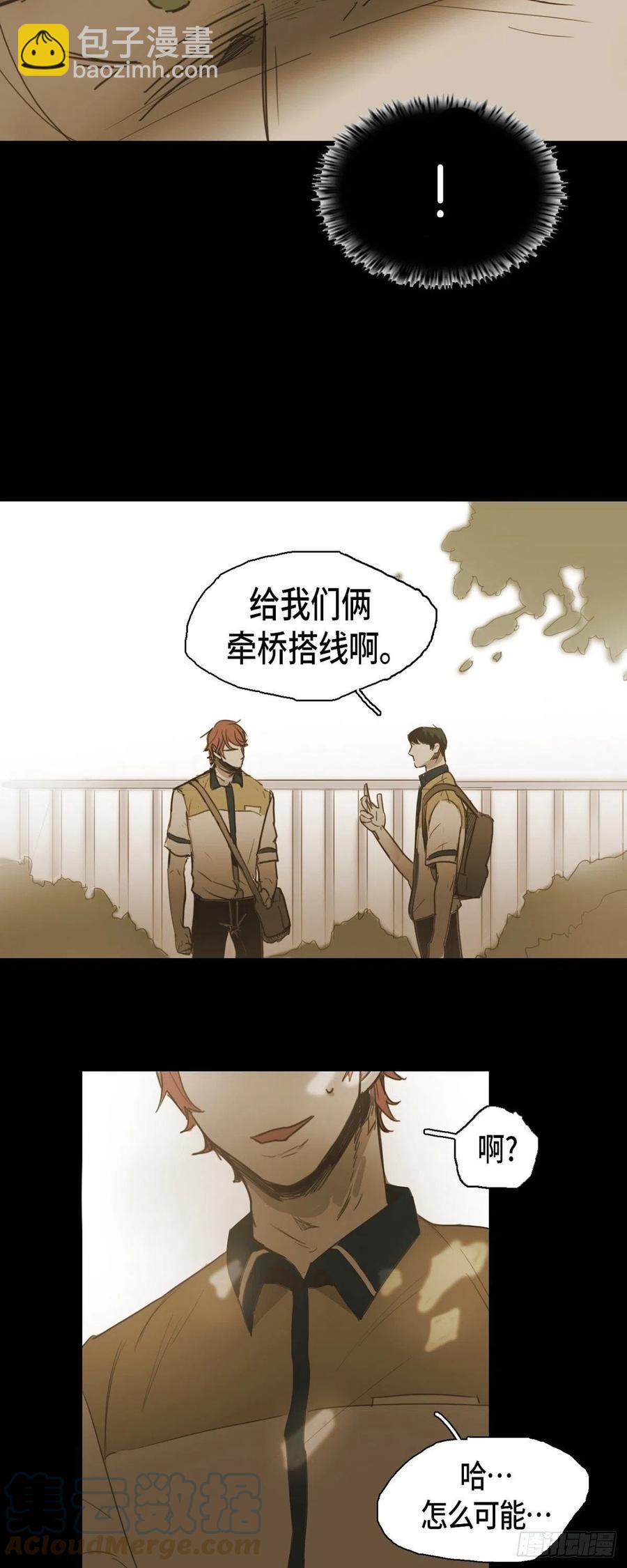 38.生气-第39话