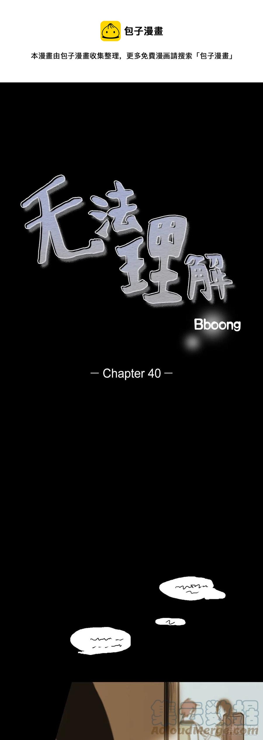 40.偷听-第41话