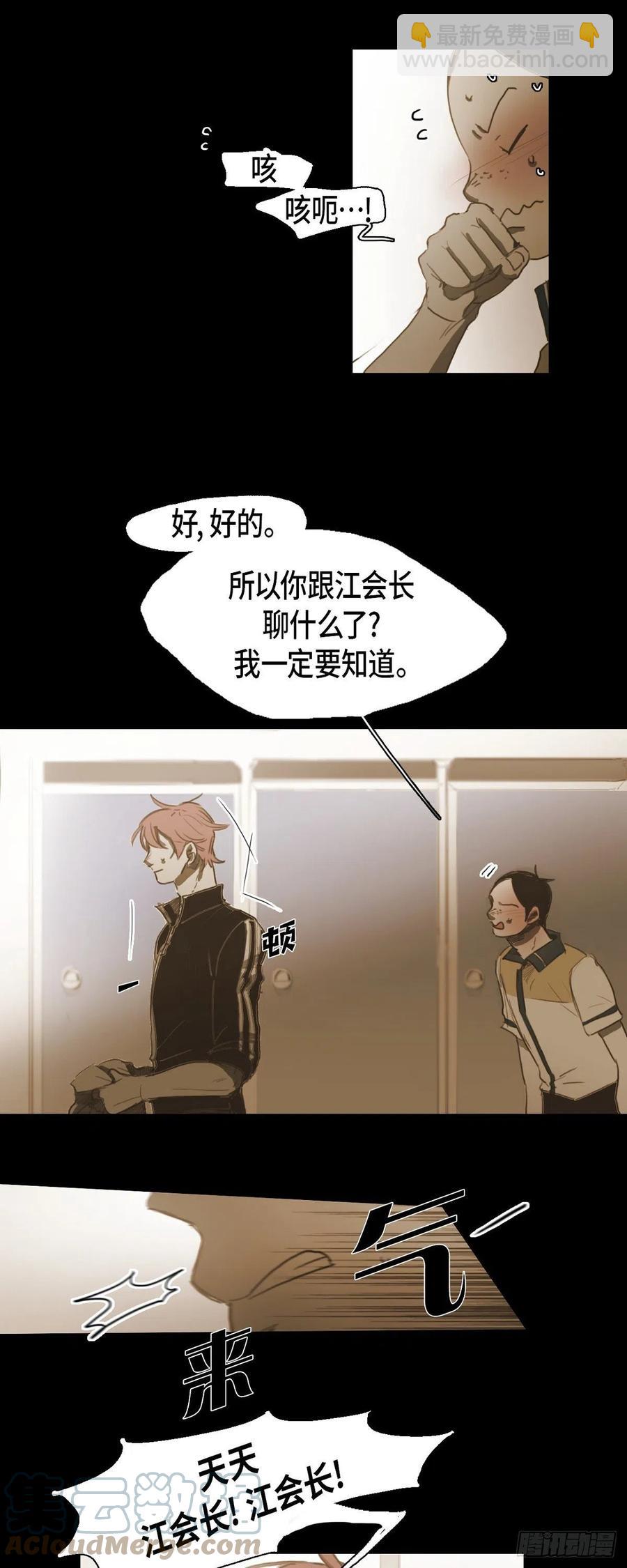 40.偷听-第41话