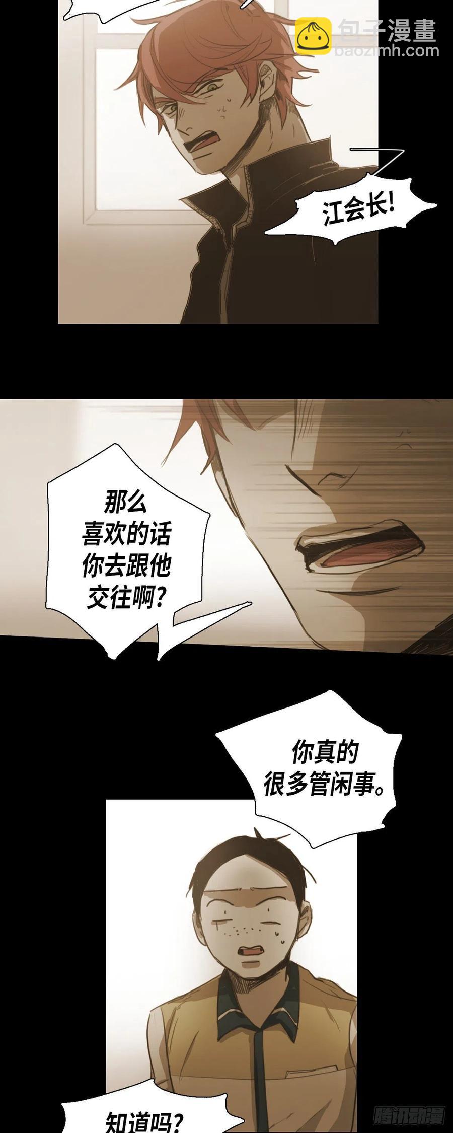 40.偷听-第41话