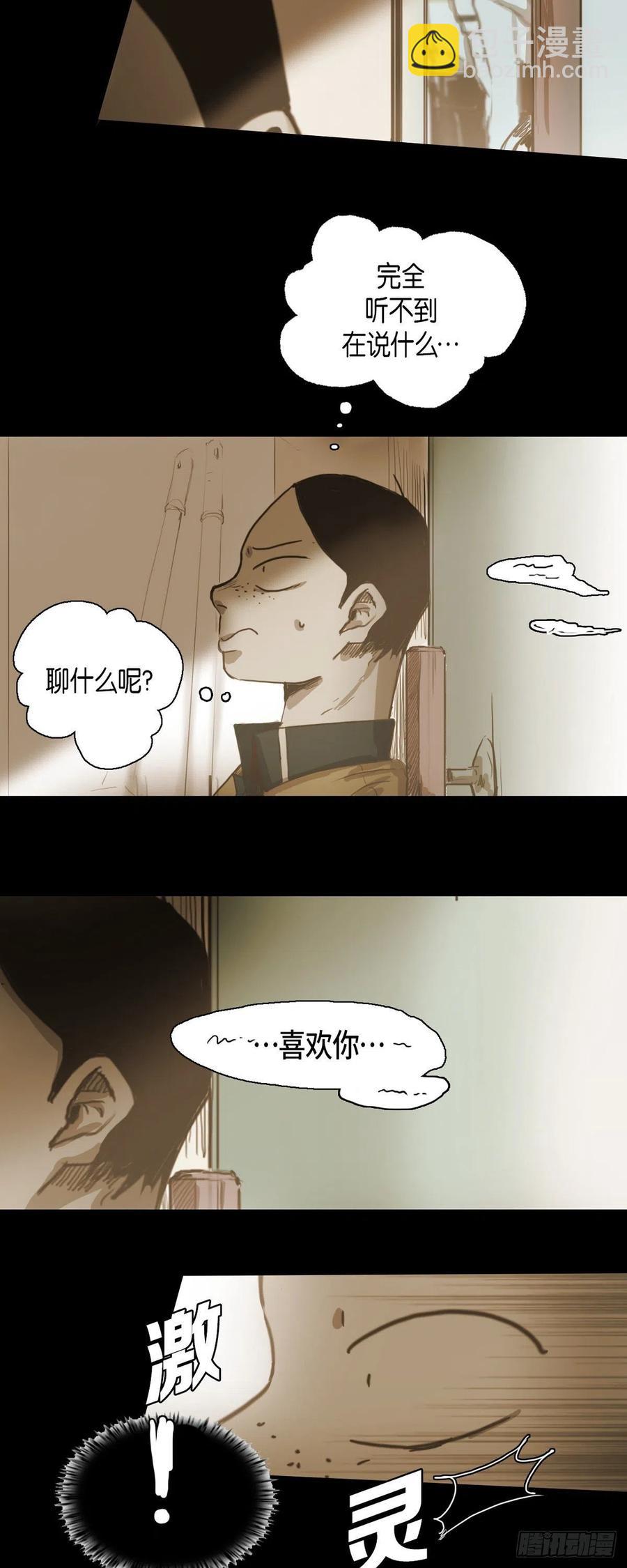 40.偷听-第41话