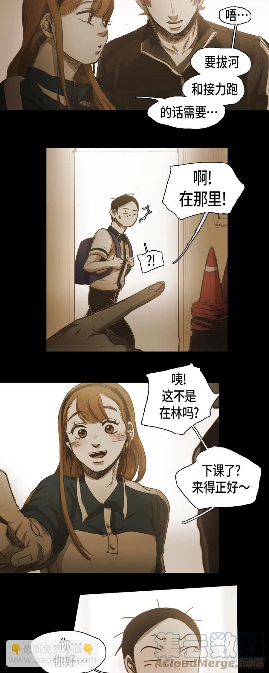 40.偷听-第41话