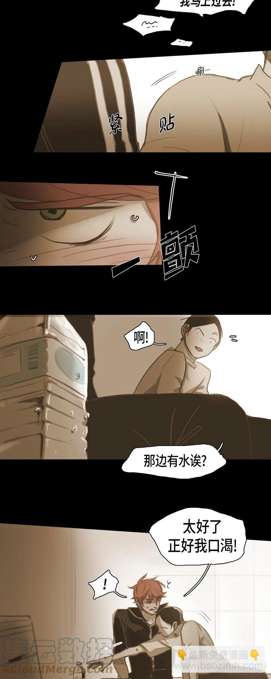 40.偷听-第41话