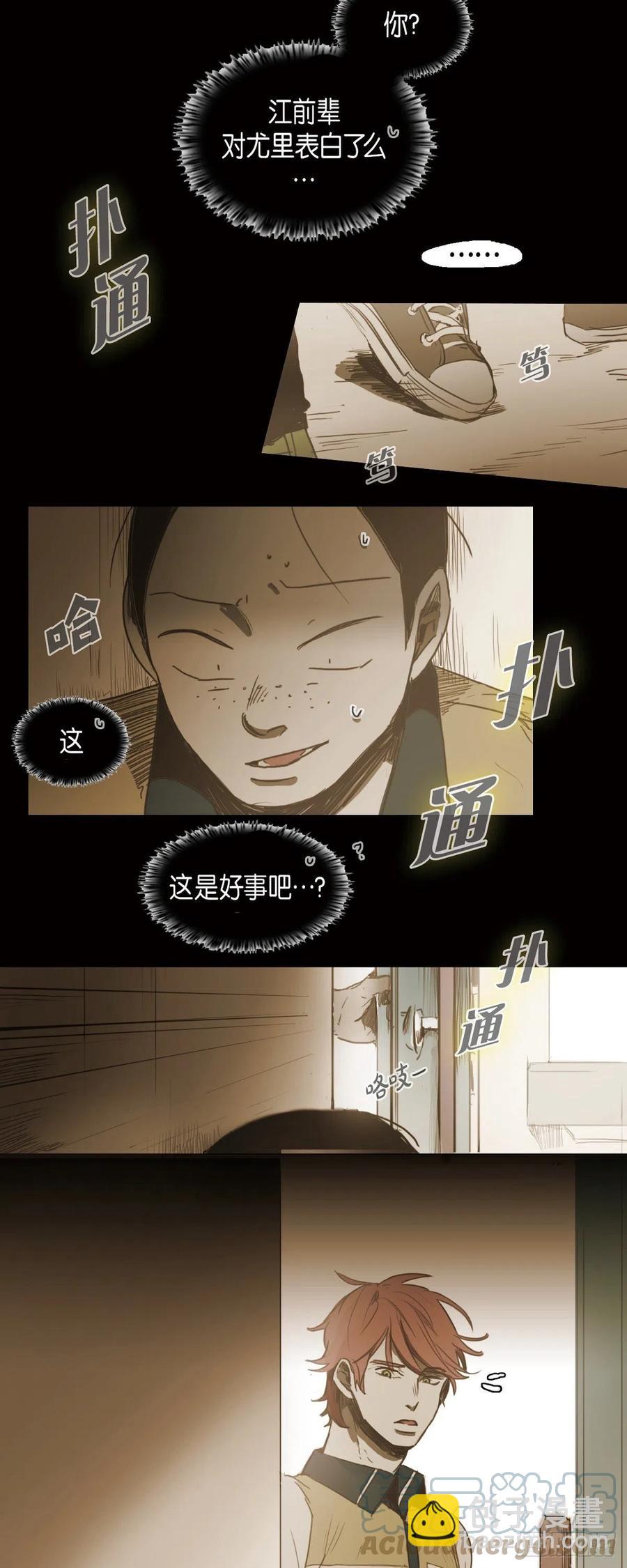 40.偷听-第41话