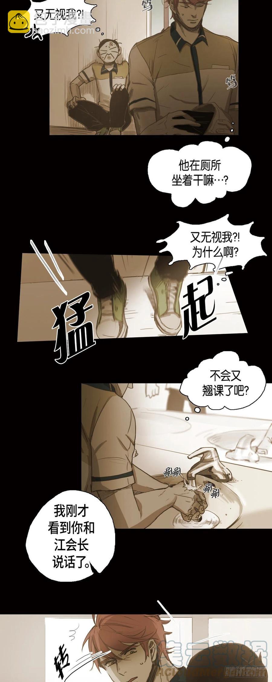 40.偷听-第41话
