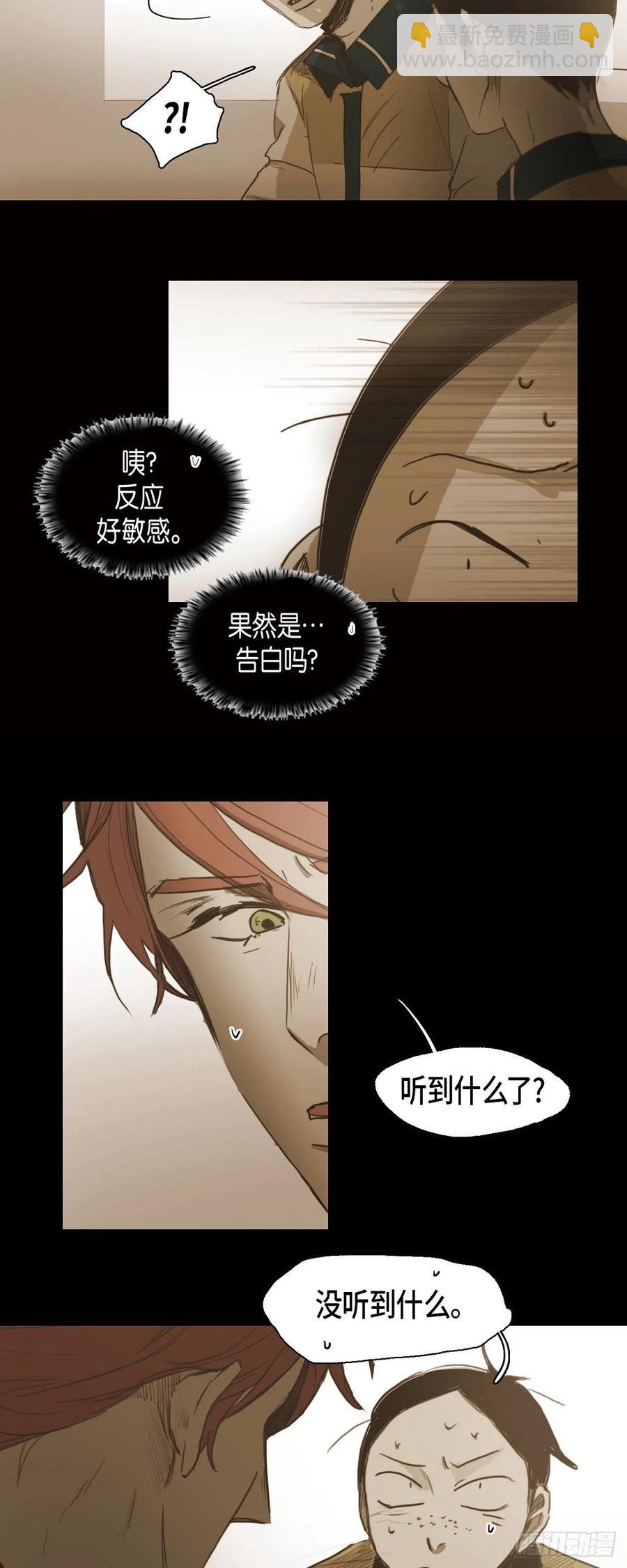 40.偷听-第41话