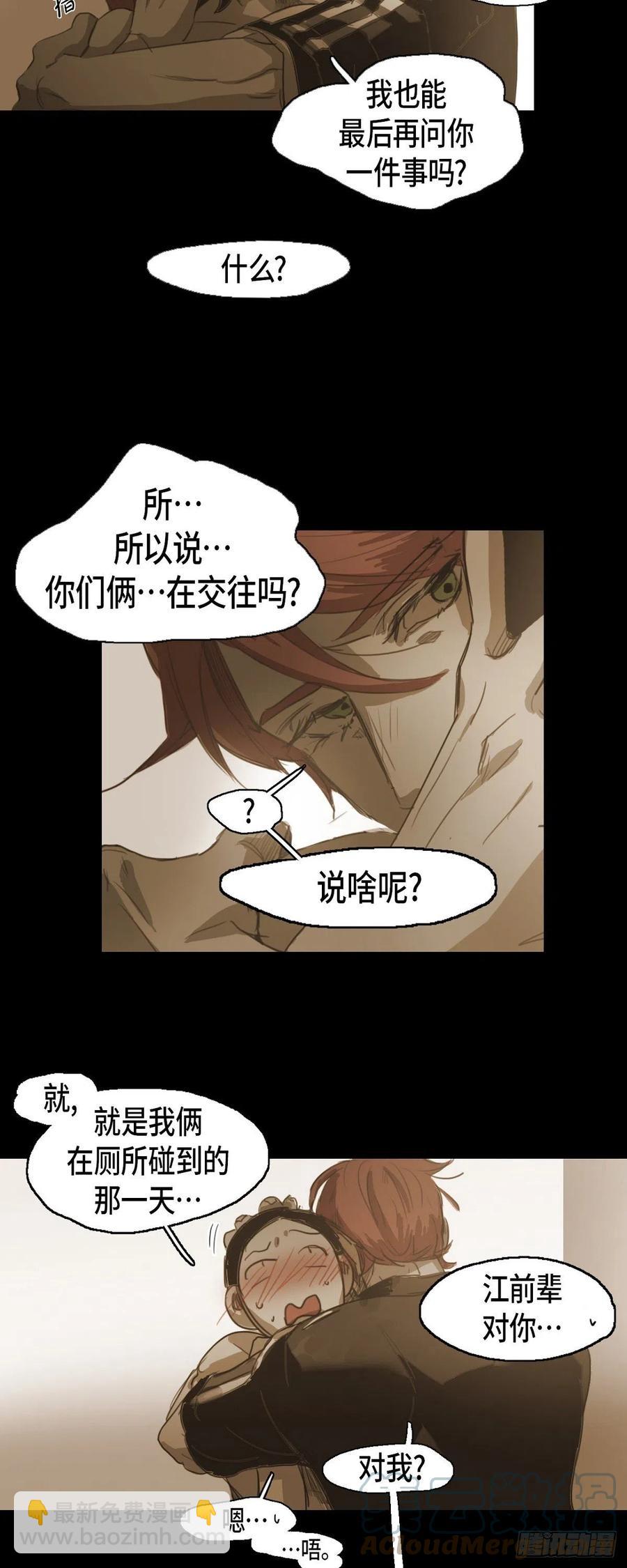 42.嫉妒-第43话