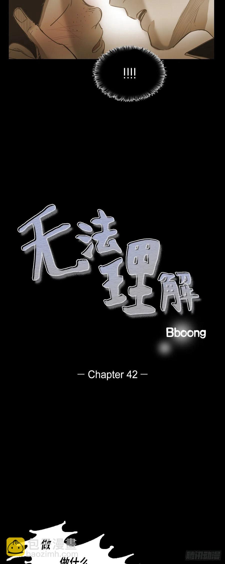 42.嫉妒-第43话