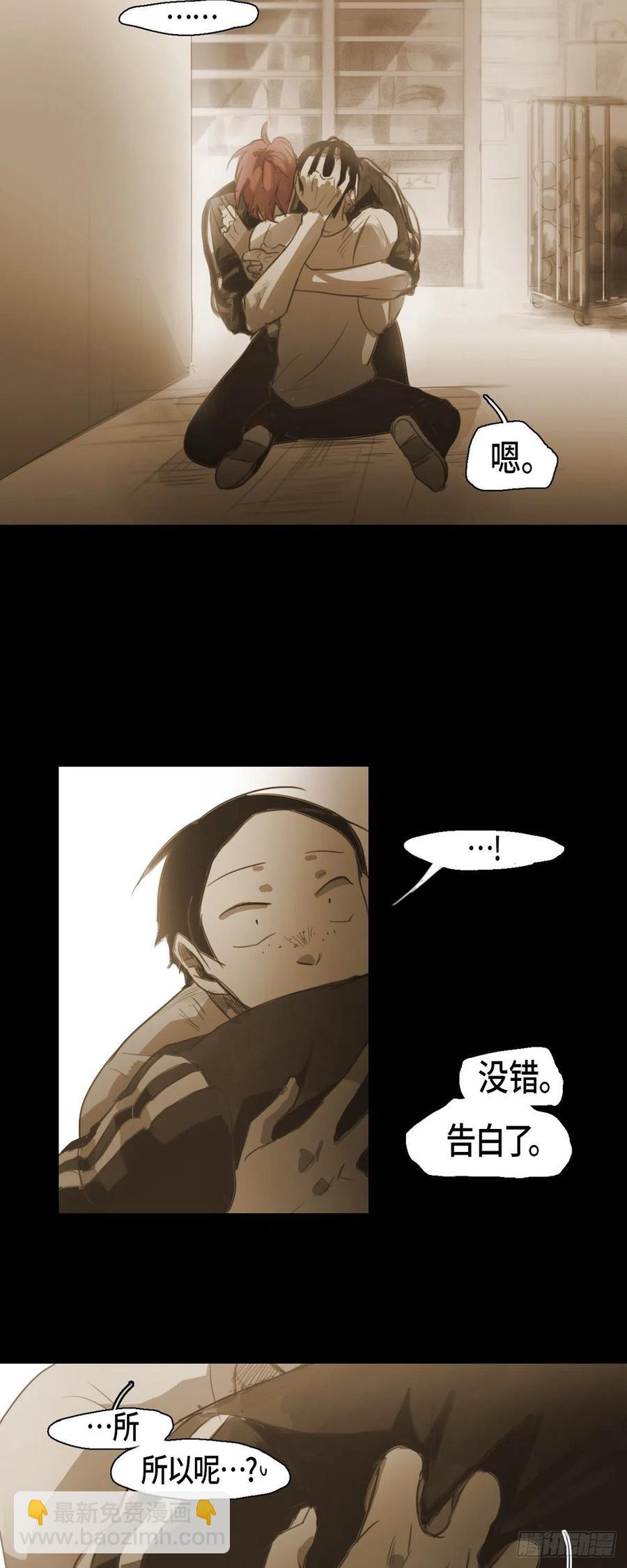 42.嫉妒-第43话